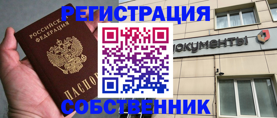 прописка иностранных граждан в Белово