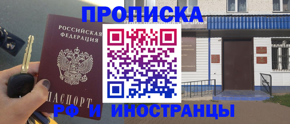 временная регистрация госуслуги в Белово