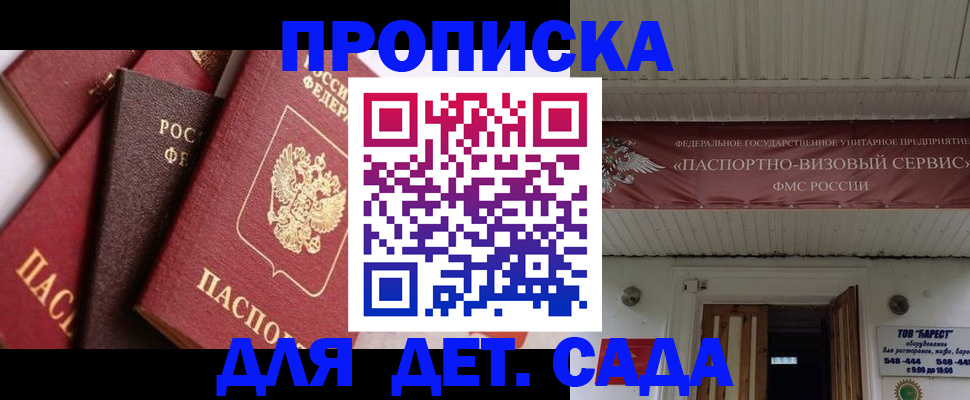 прописка регистрация в Белово